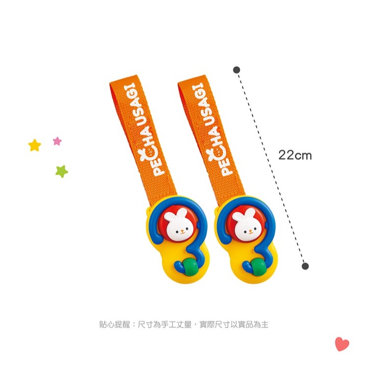 樂雅 沛醬兔童車掛勾-細節圖3