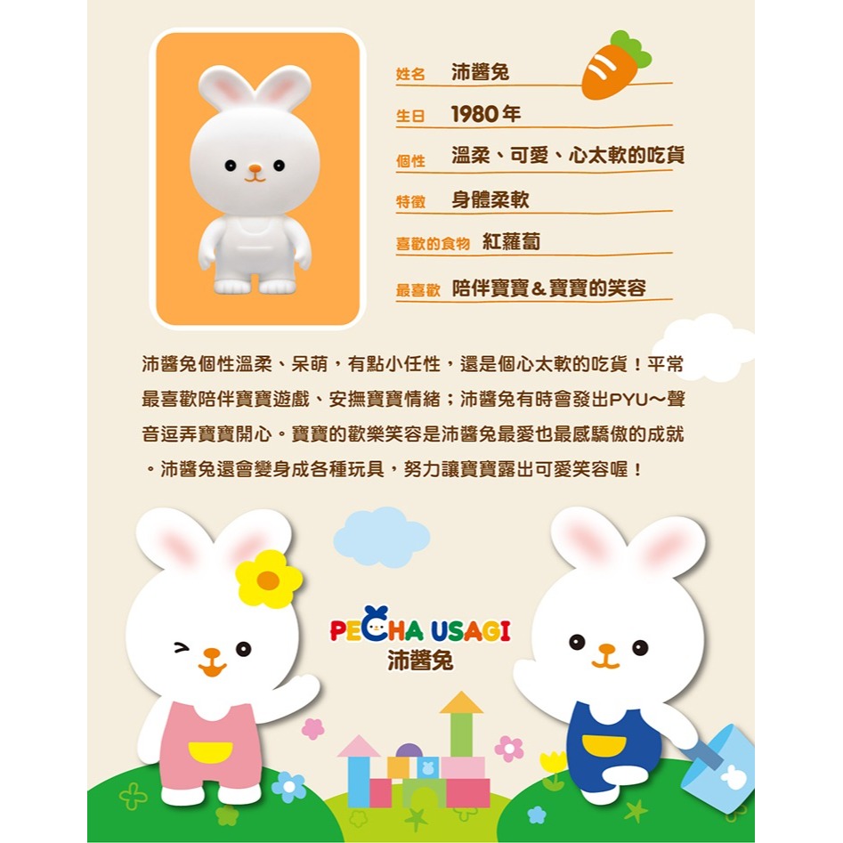 樂雅 沛醬兔童車掛勾-細節圖4