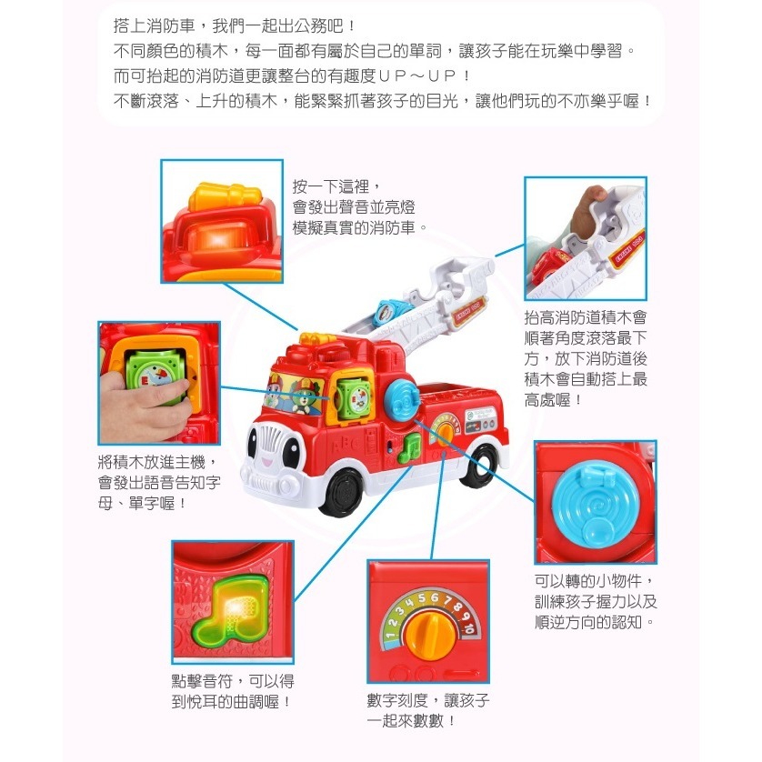 美國 跳跳蛙 LeapFrog 翻滾積木消防車-細節圖6