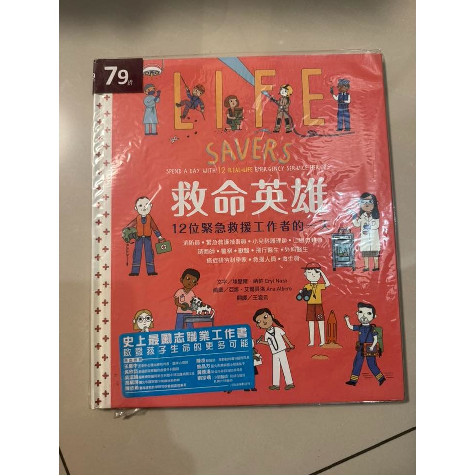 林家羽 大熊的大船+民主比好+救命英雄-細節圖3