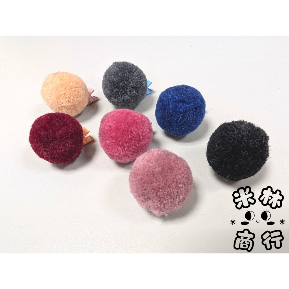 兒童髮夾 毛夾 毛球 汗毛夾 頭飾 顏色隨機出貨 ♫米林商行♬-細節圖2