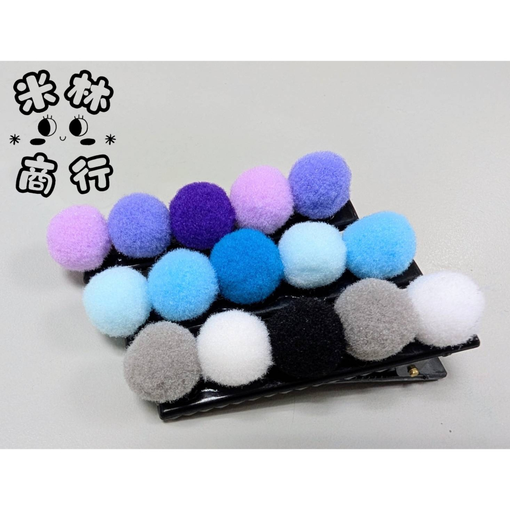 跳色毛球髮夾 兒童髮夾 毛夾 汗毛夾 頭飾 ♫米林商行♬-細節圖2