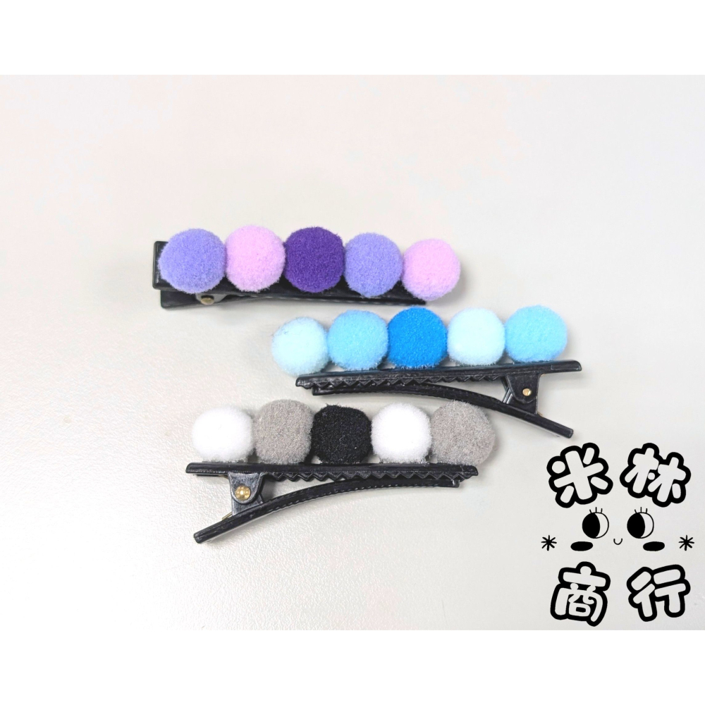 跳色毛球髮夾 兒童髮夾 毛夾 汗毛夾 頭飾 ♫米林商行♬-細節圖4