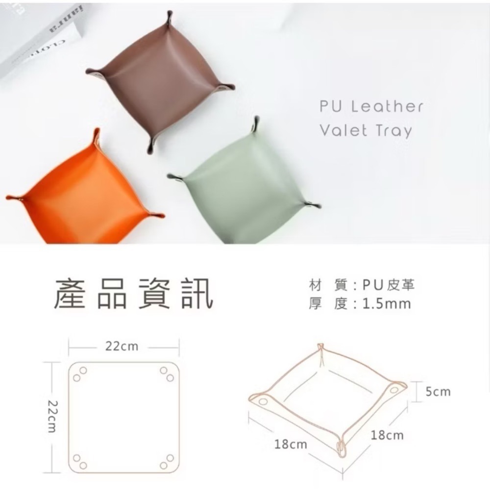 【本丸子文具小舖】力大牌 PU皮質收納盤 零錢盤-細節圖3