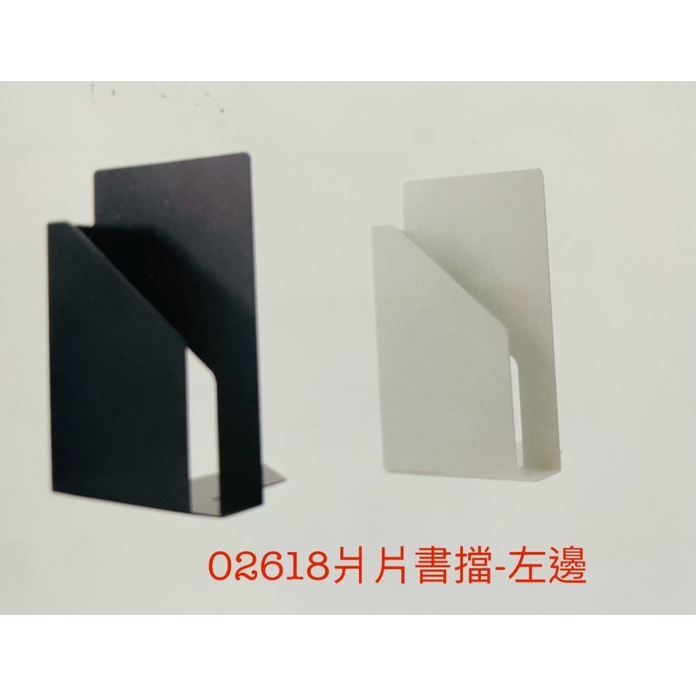 【本丸子文具小舖】 力大牌 爿片書擋 右邊 左邊 書擋 書架 擋書板-細節圖4