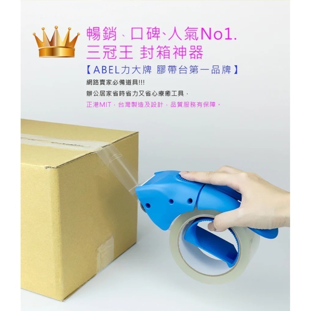 【本丸子文具小舖】 力大牌 03941省力降噪封箱切台2＂  膠帶台 封箱膠帶台 切台-細節圖2