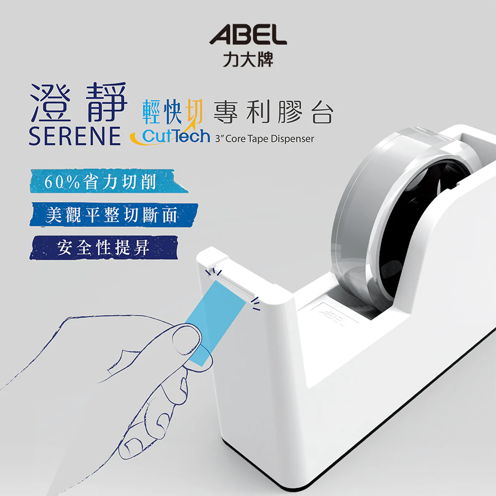 【本丸子文具小舖】 力大牌 03944澄淨‧輕快專利膠台 膠帶台 膠台-細節圖2