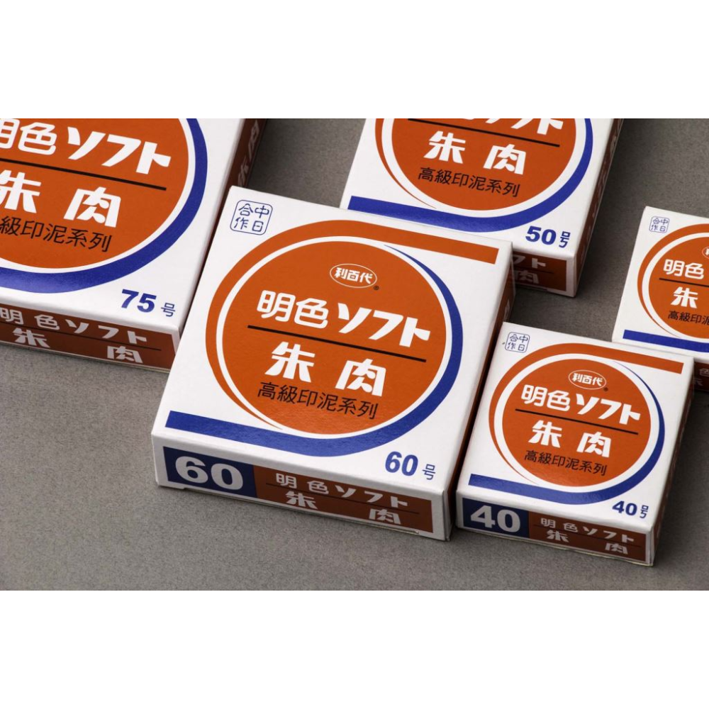 【本丸子文具小舖】利百代  MS 明色印泥 朱肉印泥 印泥-細節圖2
