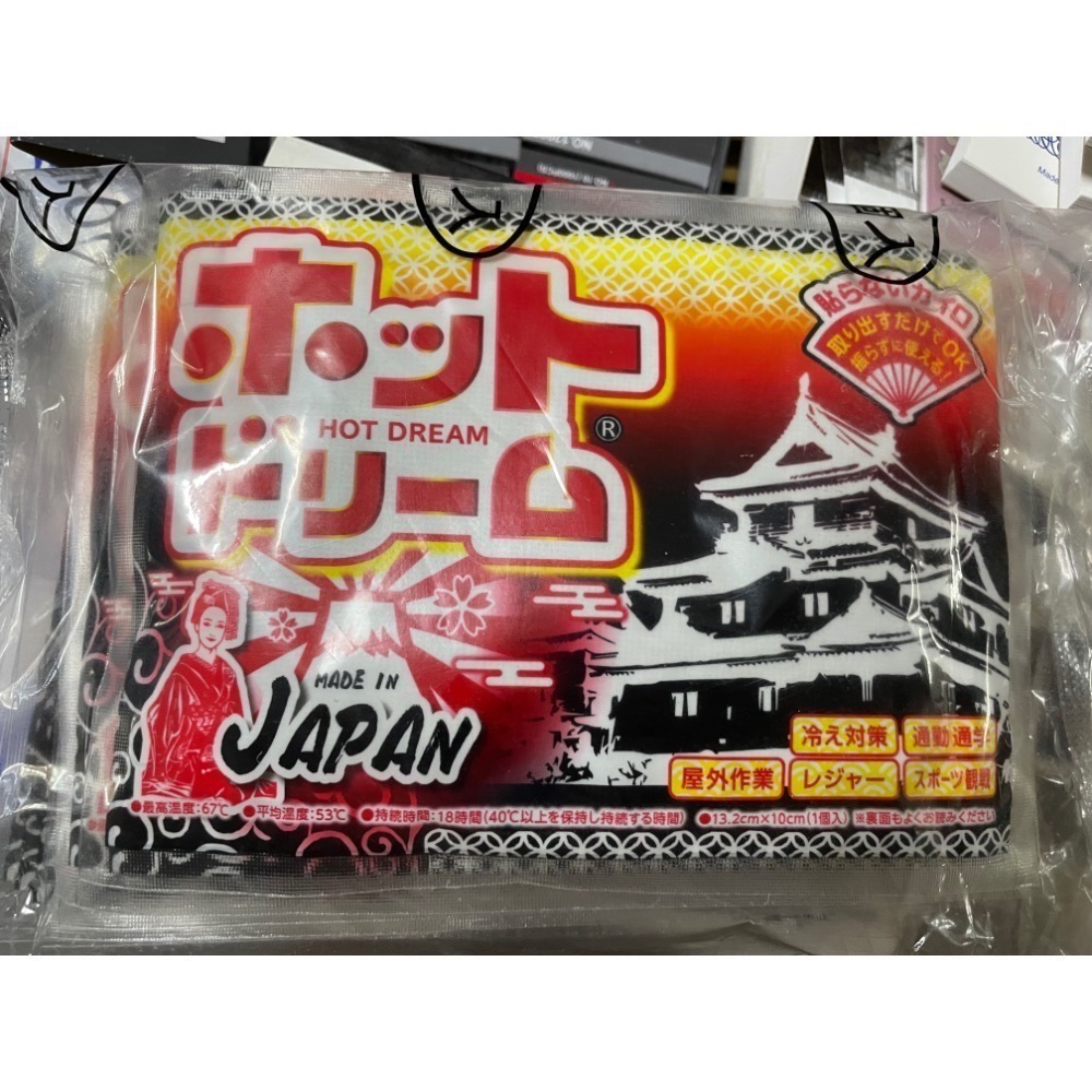 【本丸子文具小舖】 日本夢夢暖手握式暖暖包10入 暖暖包 手握式-細節圖2