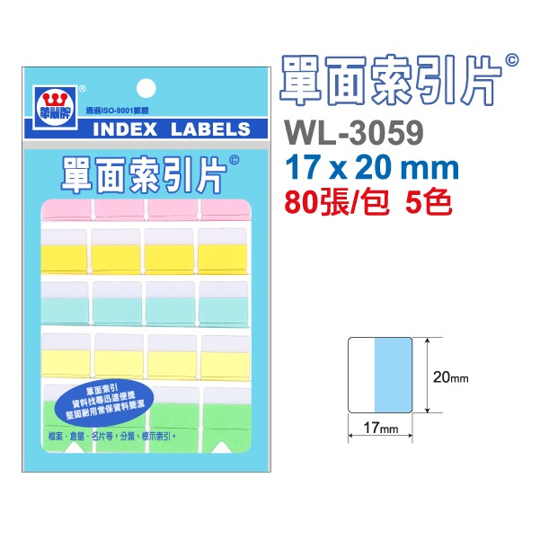 【本丸子文具小舖】華麗牌 單面 雙面索引片標籤 索引標籤 標籤貼紙-細節圖2