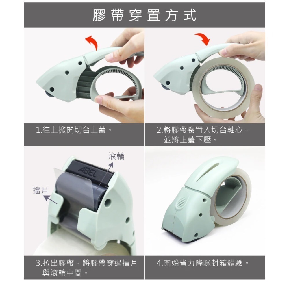 【本丸子文具小舖】力大牌 03941省力降噪封箱切台2＂ 封箱膠帶台 膠帶台 切割台 膠帶-細節圖4