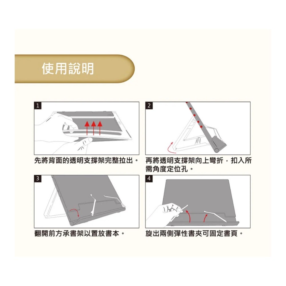 【本丸子文具小舖】力大牌 02621看看可調式閱讀架 看書架 書架 琴譜架 書檔-細節圖5