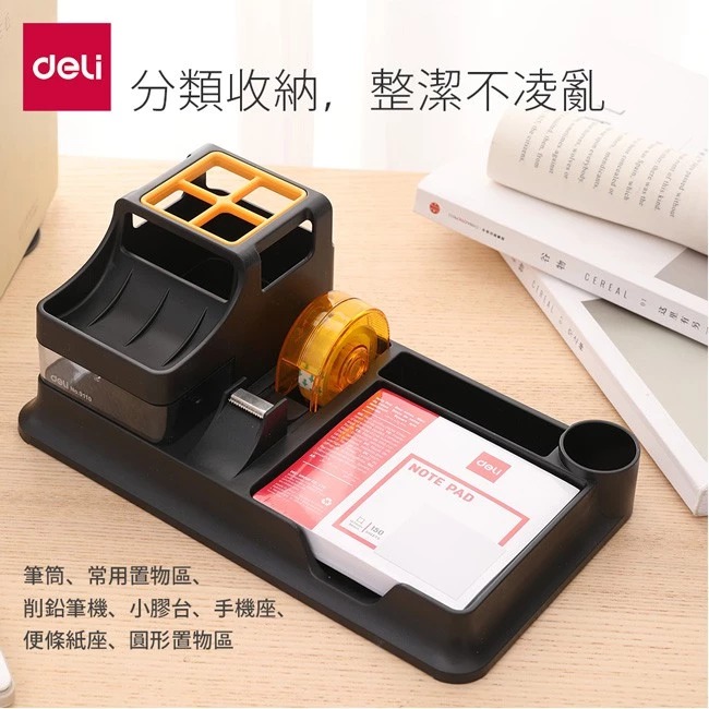 【本丸子文具小舖】得力 多功能桌面收納盒9110 桌上收納盒 收納盒 置物盒-細節圖2