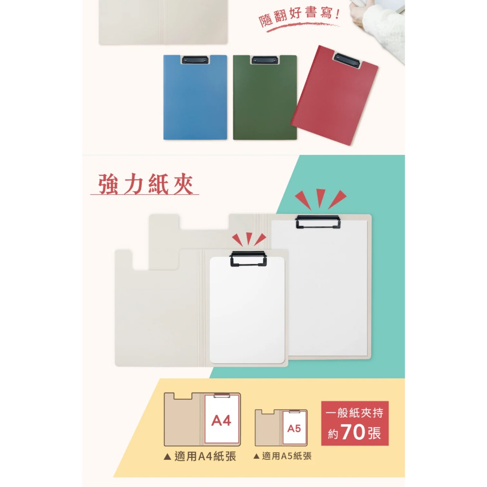 【本丸子文具小舖】力大牌 輕量防水丹麥夾A4 / A5 丹麥夾 文件夾 板夾-細節圖2