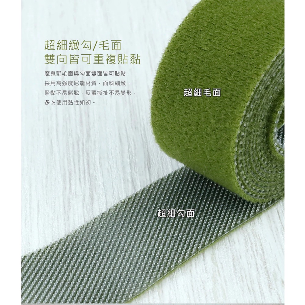 【本丸子文具小舖】力大牌 魔鬼氈束線帶 魔鬼氈 黏扣帶 束線帶-細節圖3