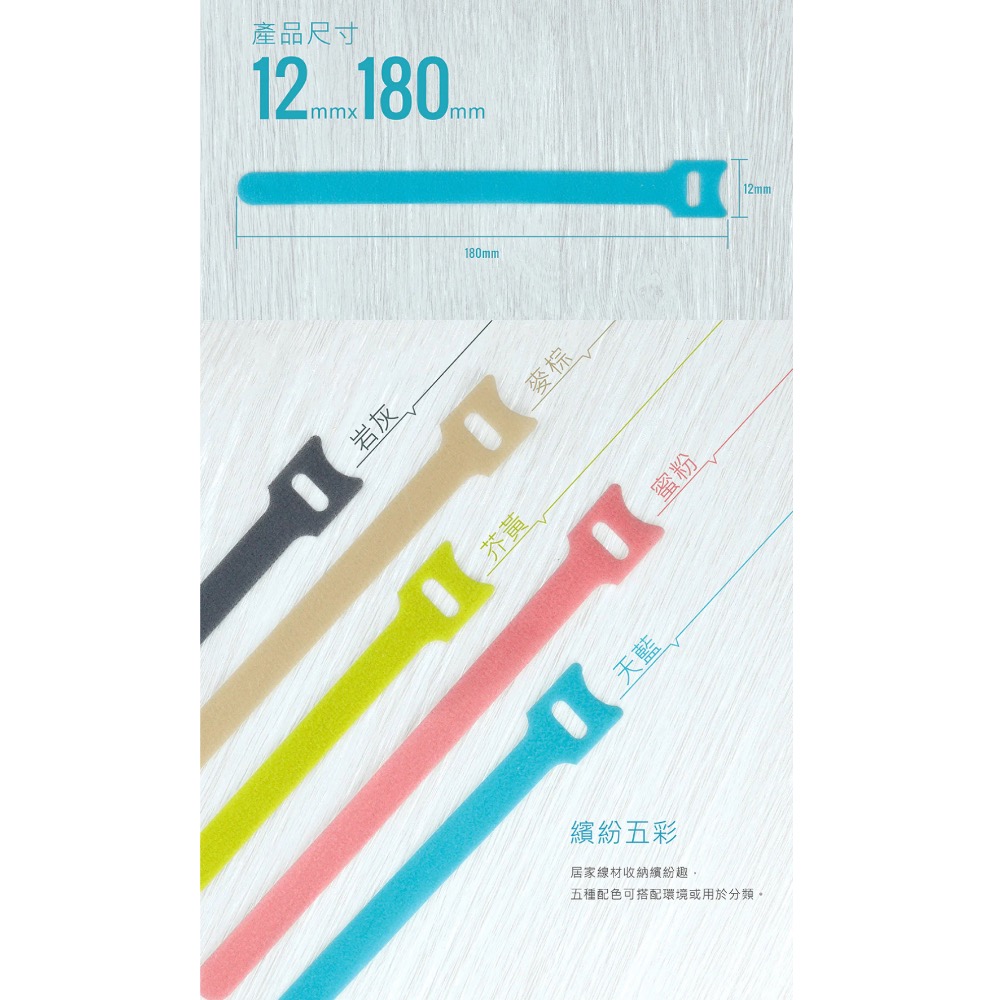 【本丸子文具小舖】力大牌 魔鬼氈束線帶5入 魔鬼氈 黏扣帶 束線帶-細節圖4