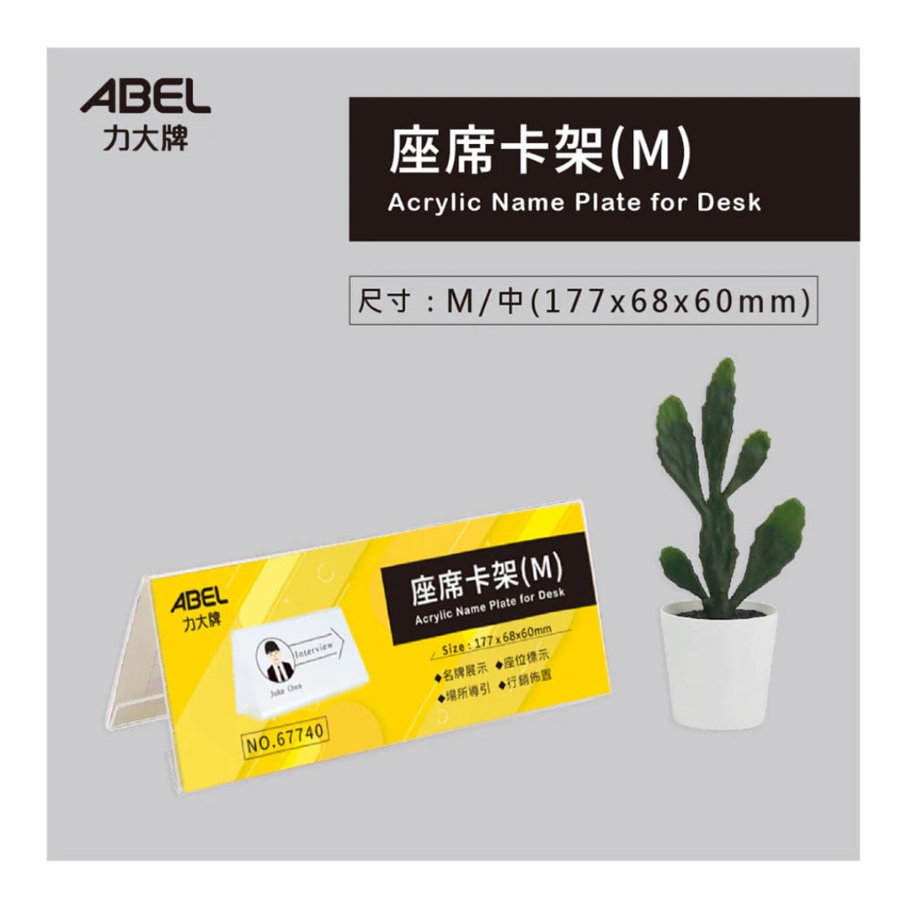 【本丸子文具小舖】力大牌 座席卡架 壓克力架 展示架-細節圖2