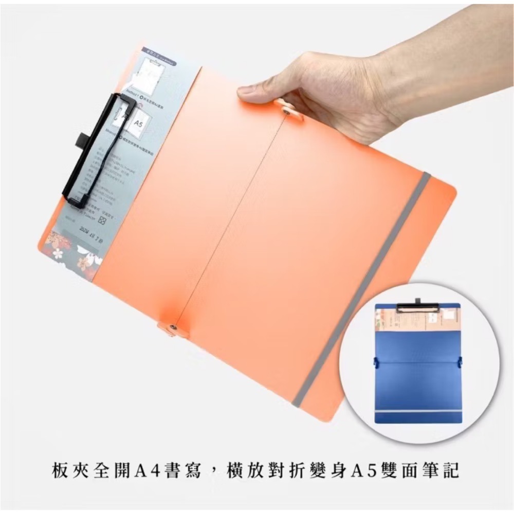 【本丸子文具小舖】力大牌 66236隨行摺疊板夾 摺疊板夾 A4板夾-細節圖4