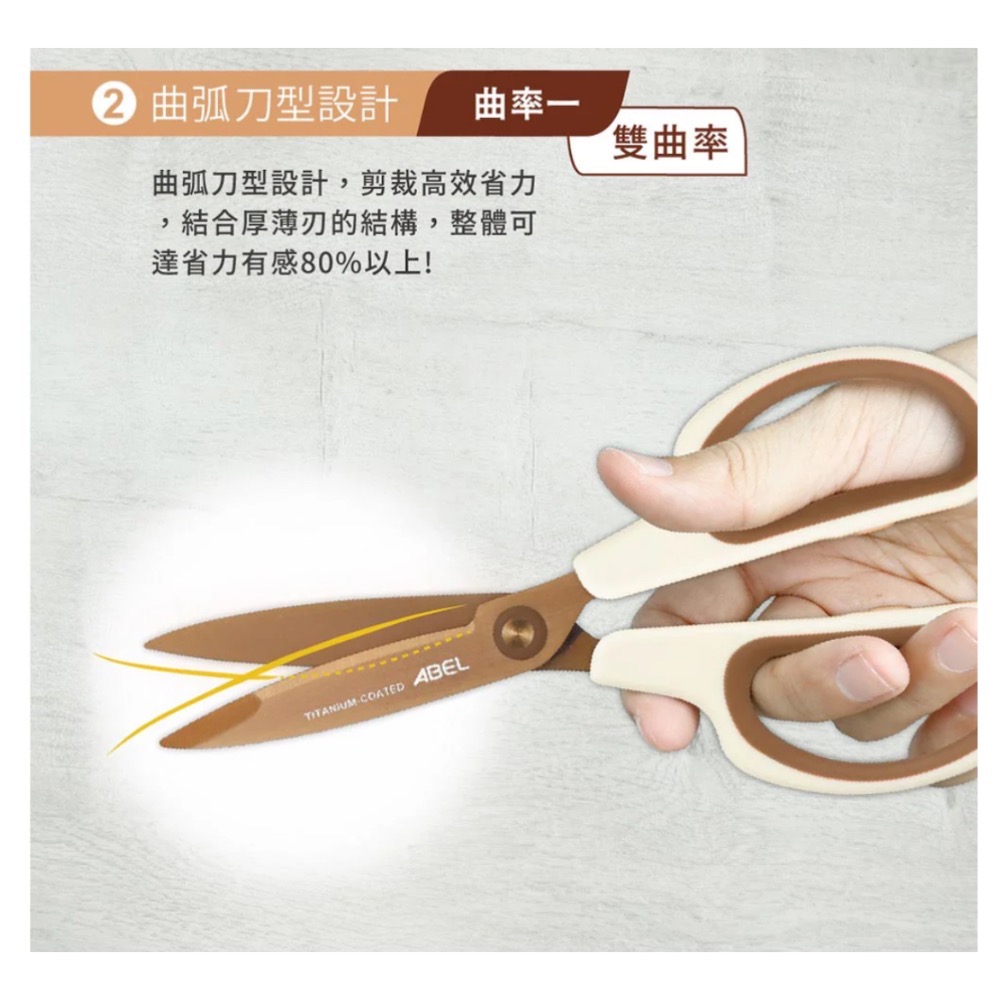 【本丸子文具小舖】力大牌 60082砧鋒雙曲率鈦金屬事務剪刀 鈦金屬剪刀 事務剪-細節圖2
