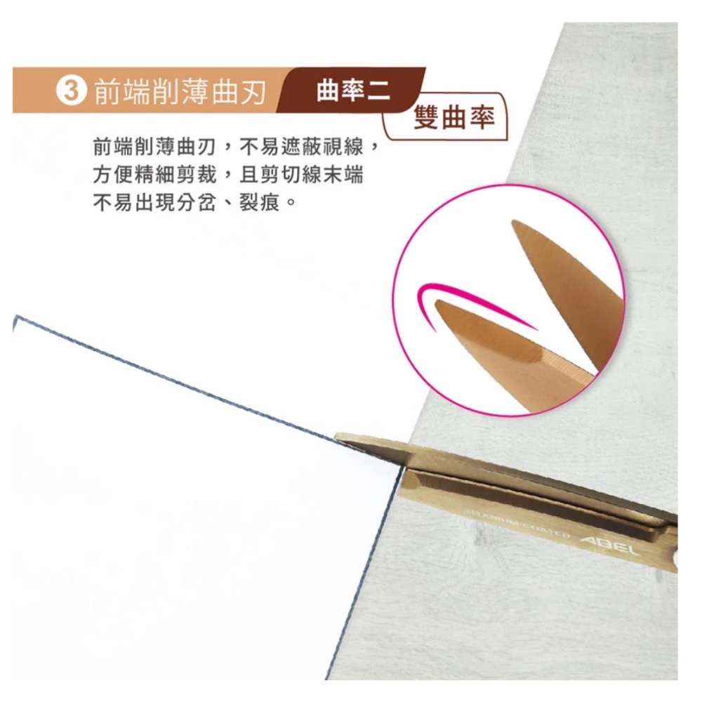 【本丸子文具小舖】力大牌 60082砧鋒雙曲率鈦金屬事務剪刀 鈦金屬剪刀 事務剪-細節圖3