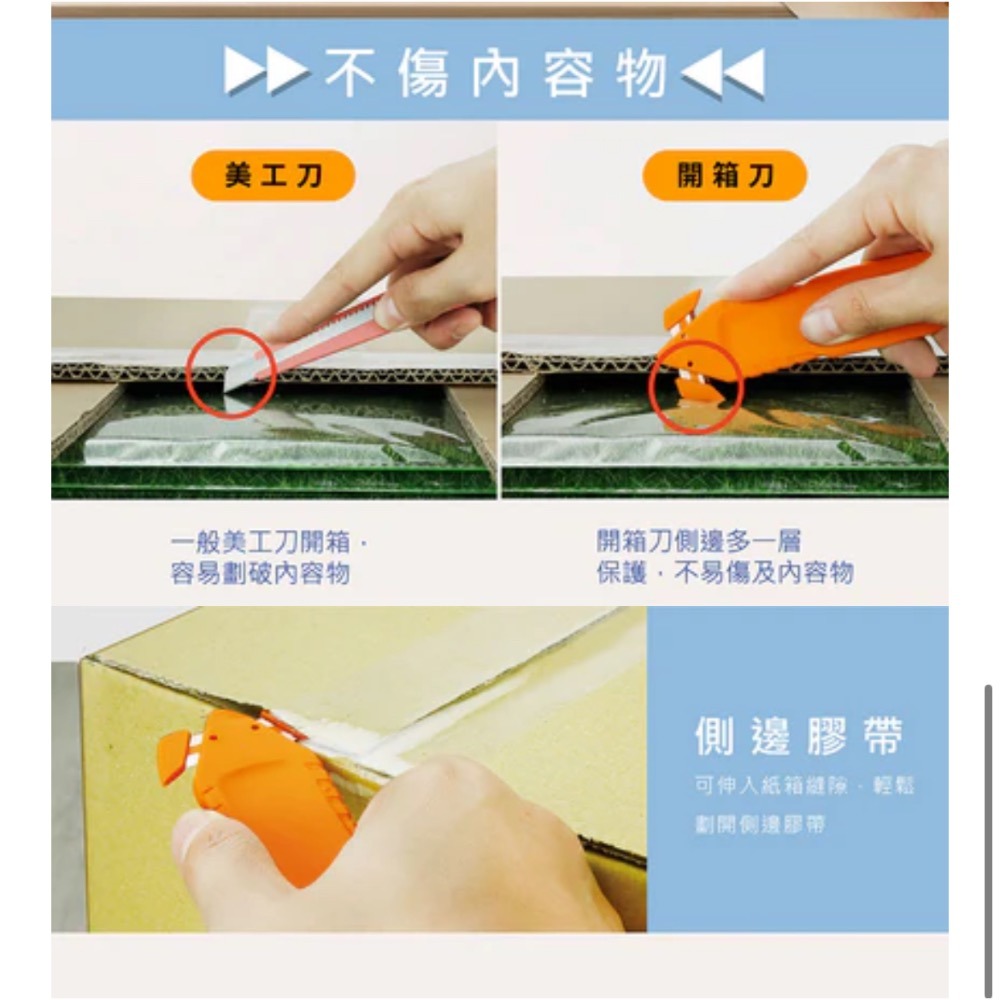 【本丸子文具小舖】 力大牌 60501勾樂 極速安全開箱刀 切割刀-細節圖3