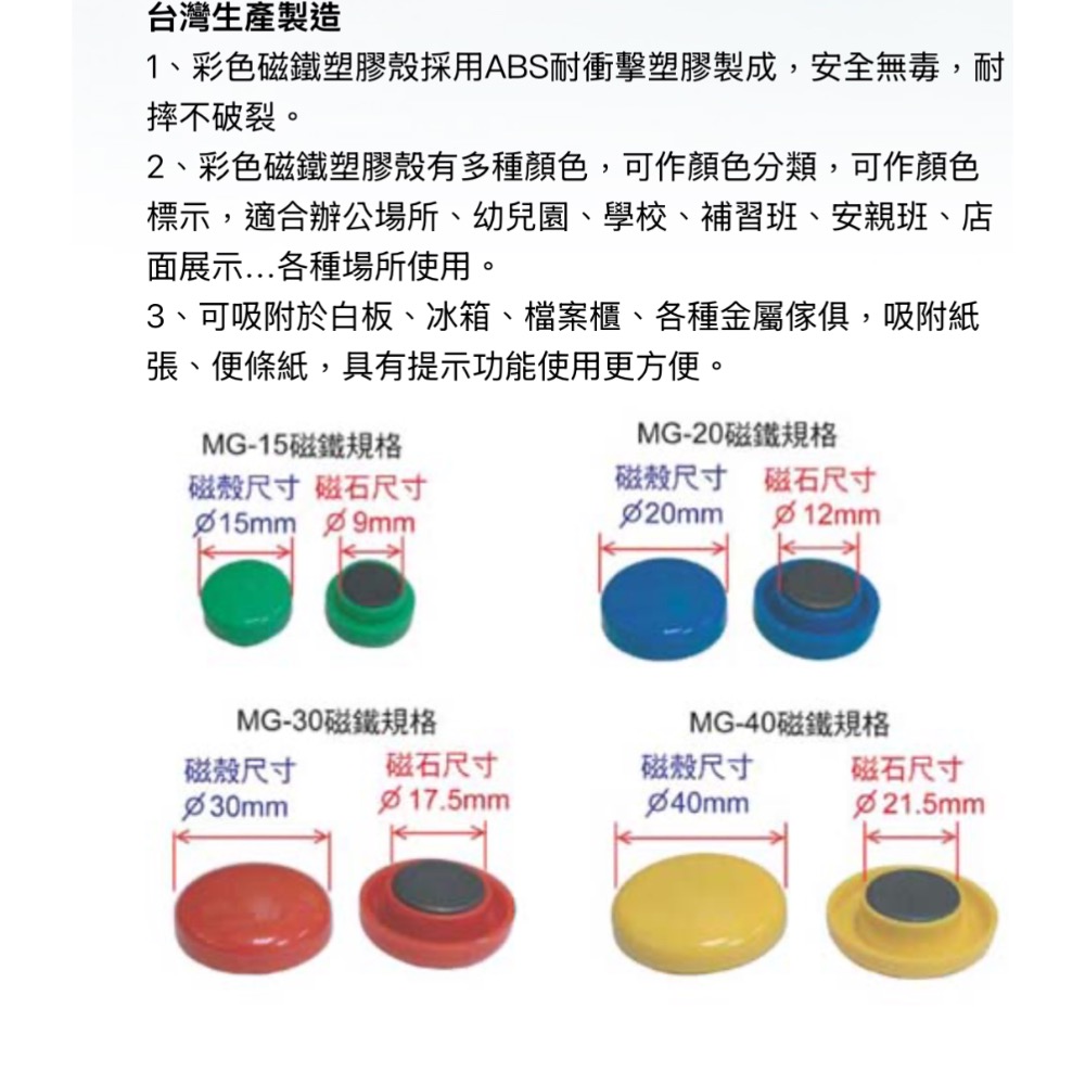 【本丸子文具小舖】 三燕COX 彩色磁鐵卡裝20mm 30mm 40mm-細節圖2
