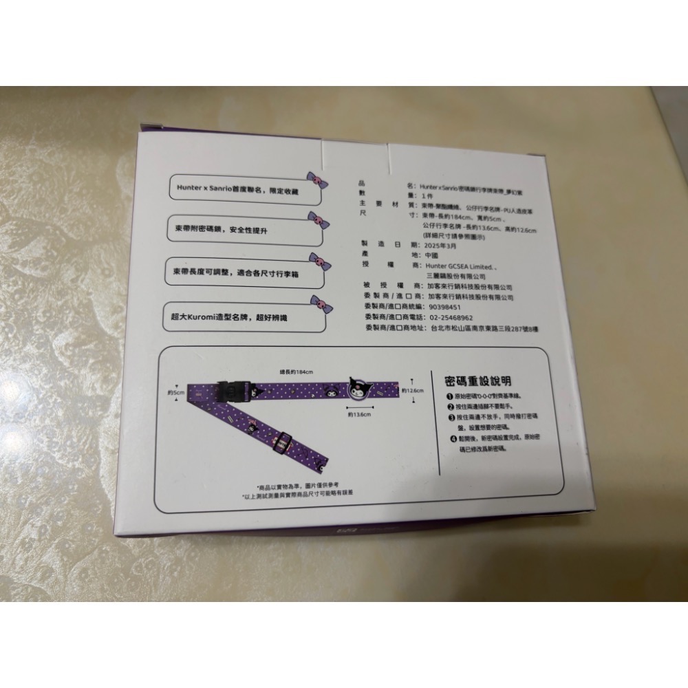 庫洛米密碼鎖行李牌-細節圖2