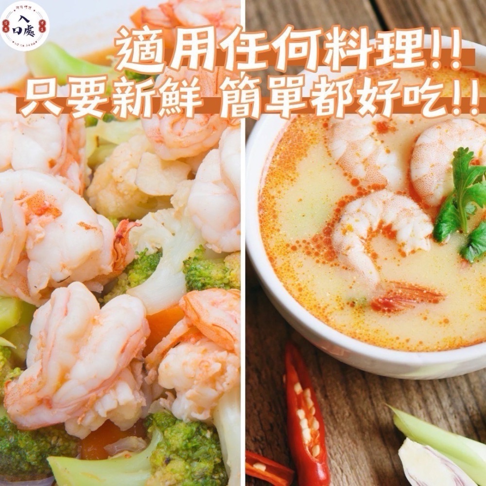 🦐手剝海蝦仁🦐-細節圖2