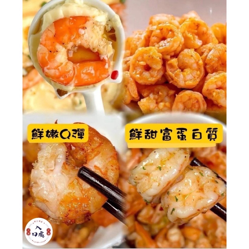 🦐手剝海蝦仁🦐-細節圖3