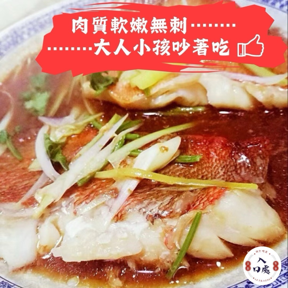 🐟饕客首選紅魚排🐟-細節圖2