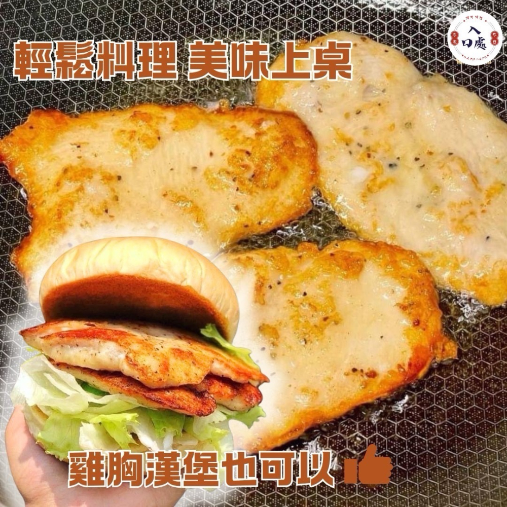 🐔鮮嫩菲力雞排-細節圖2