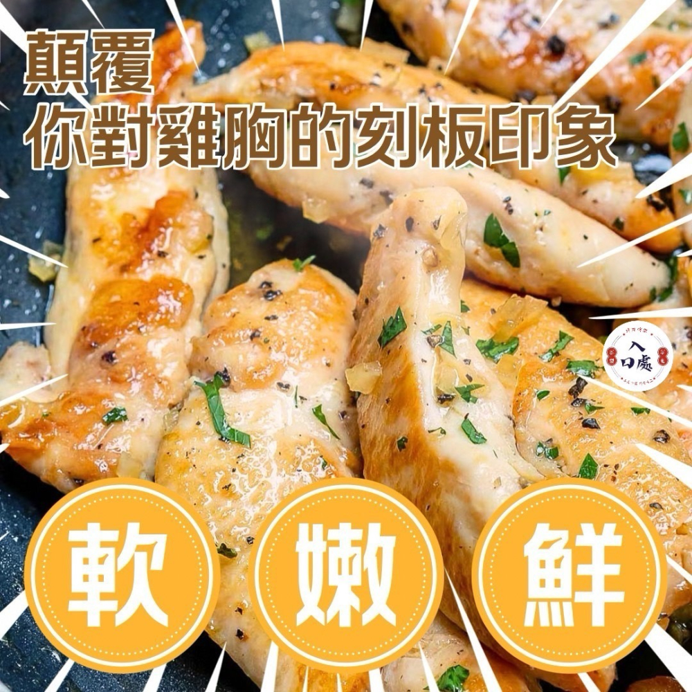 🐔鮮嫩菲力雞排-細節圖3