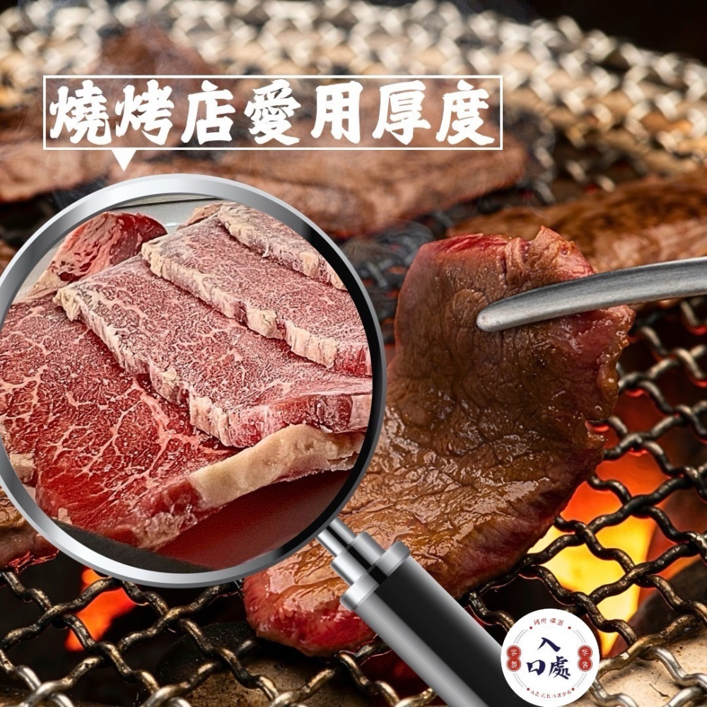 🌟美國安格斯-板腱燒肉片-細節圖2