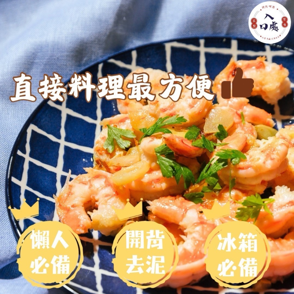 🍤鮮凍開背蝦仁-細節圖2