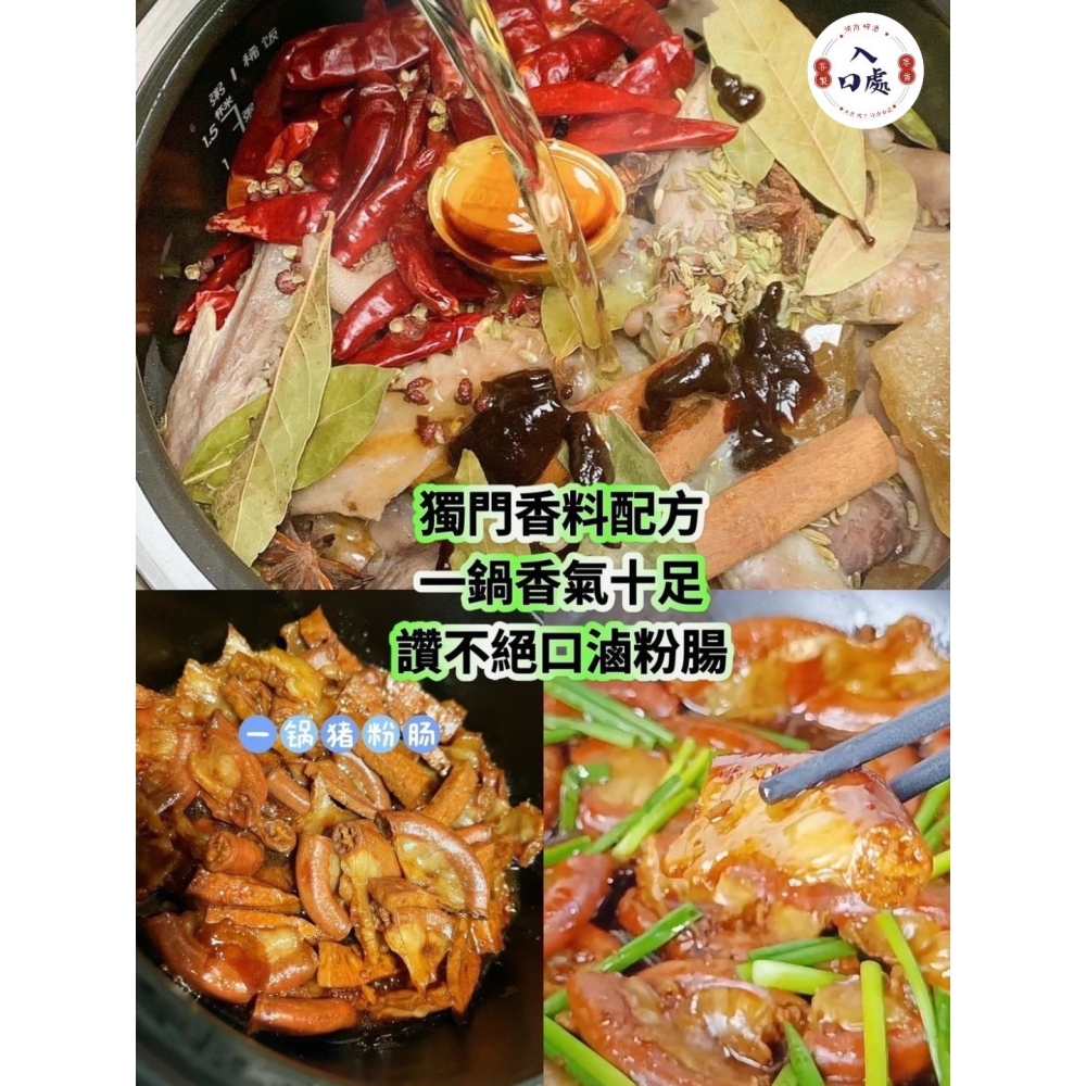 🥰潮汕美食 水滷粉腸🥰-細節圖4