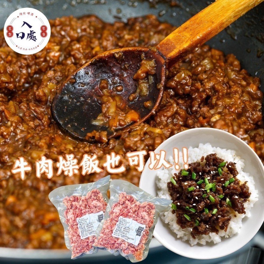 💯美國熟成牛絞肉-細節圖4