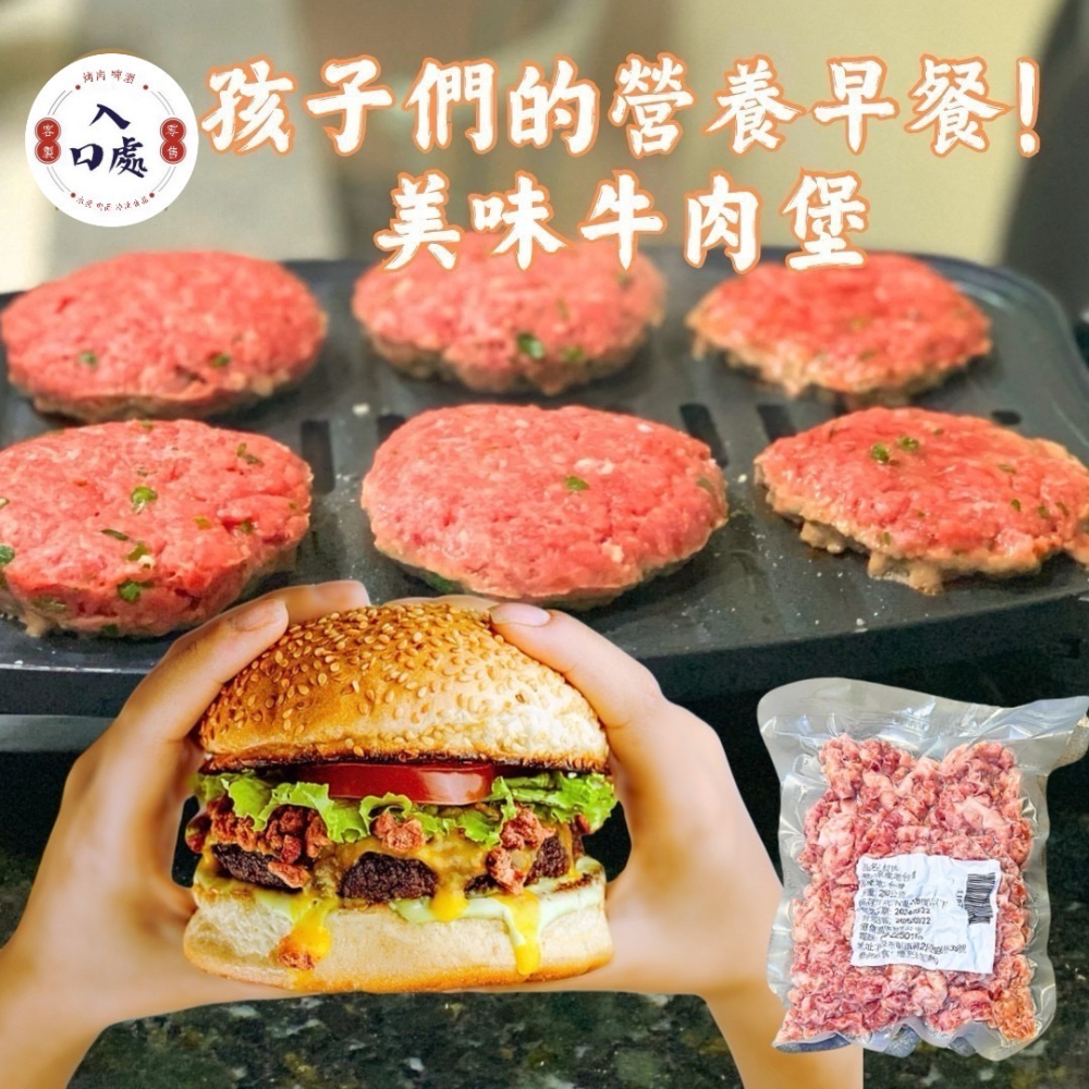 💯美國熟成牛絞肉-細節圖5