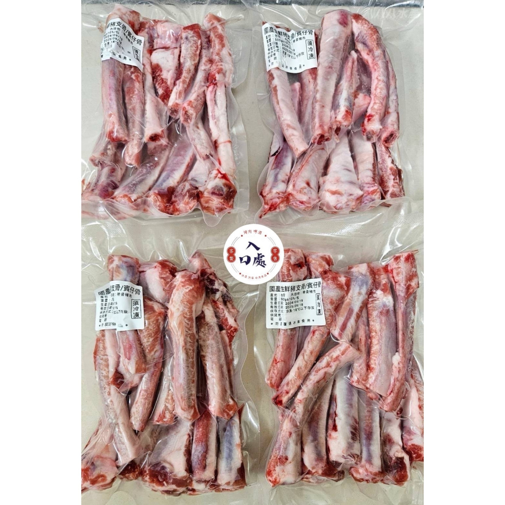 🏆國產生鮮豬支骨/賓仔骨/帶肉🐖500g/包-細節圖3