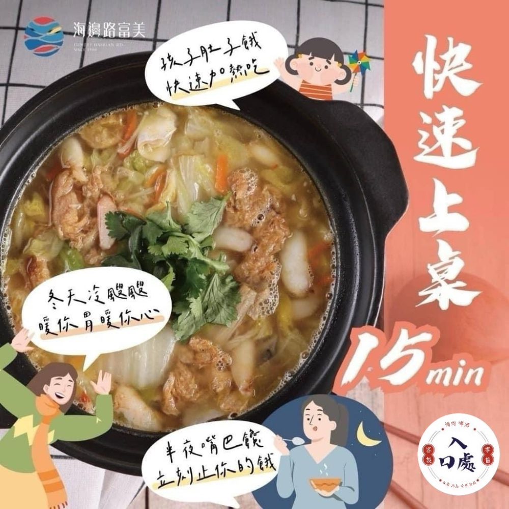 🍲宜蘭富美海鮮西魯肉-細節圖2