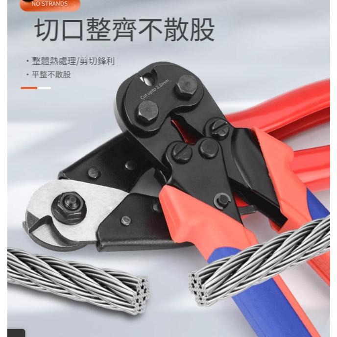 🇹🇼現貨~24H出貨✪金師父✪棘輪式鋼索剪 棘輪 鋼絲繩剪  煞車線剪 晾衣繩剪 6mm以下都可-細節圖3
