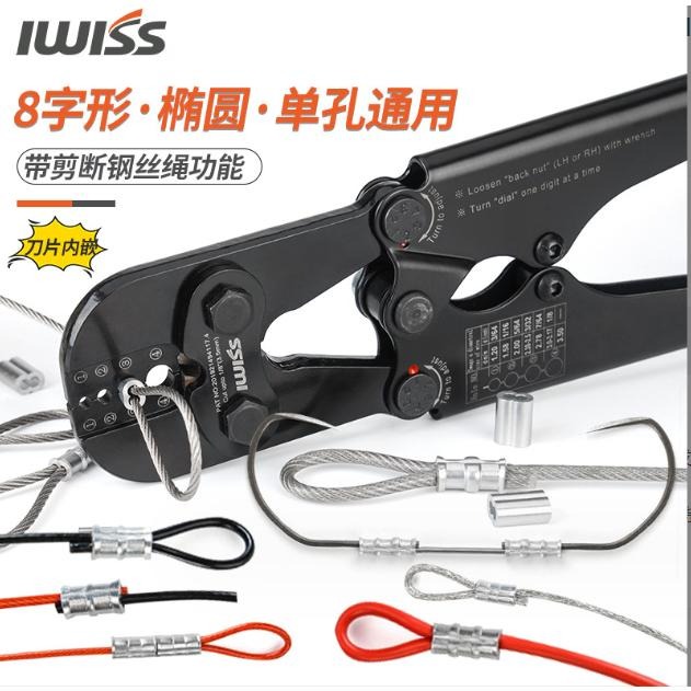 🇹🇼現貨~24H出貨✪金師父✪二合一  8字鋁套鉗 1.2~3.5 附鋼索剪 鋼索端子壓著鉗 鋁套壓接 鋼索夾鉗 附剪-細節圖2