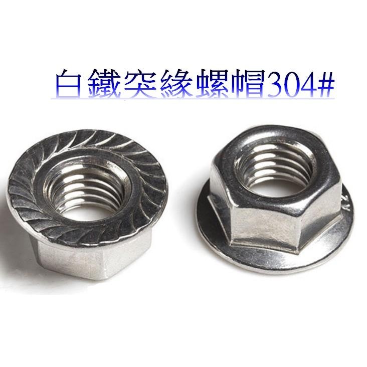 ✪金師父✪白鐵 有頭 內六角螺絲 cap  M10 p1.25 不鏽鋼 不銹鋼 有頭內六角螺絲 尺寸全-細節圖2