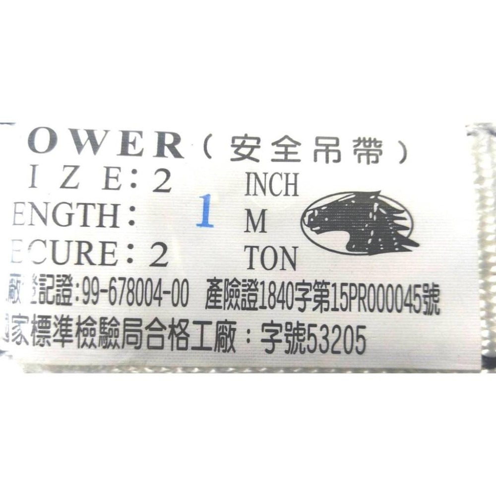 ✪金師父✪台灣製尼龍吊帶2T(噸)*1M 1.5 2 2.5 3 4 5 6M安全吊帶 布帶 起重吊帶 雙環吊帶 布帶-細節圖2