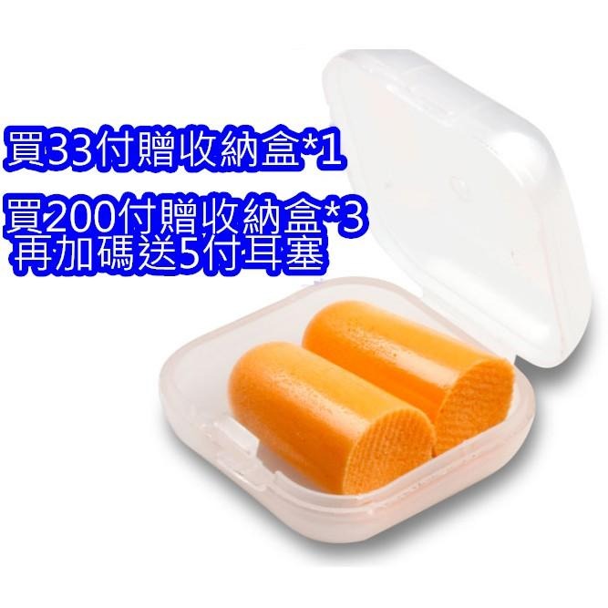 ✪金師父✪耳塞3M1100隔音耳塞  防噪音 睡眠 工作學習海棉 降噪靜音 耳塞 3M 1100-細節圖2