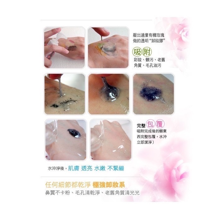 Shylina玫瑰淨白卸妝露100ml-細節圖2