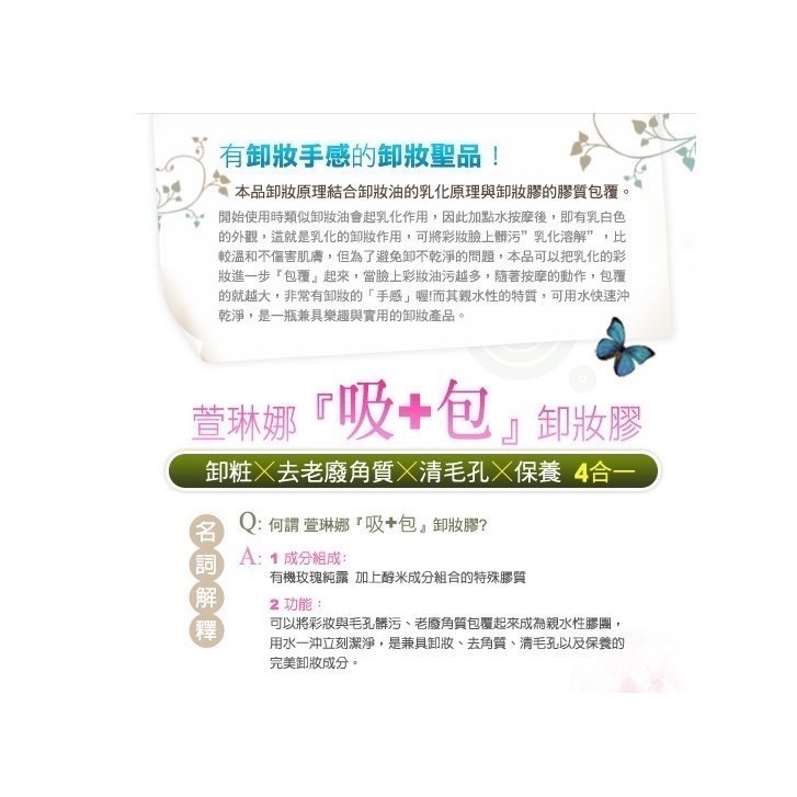 Shylina玫瑰淨白卸妝露100ml-細節圖3