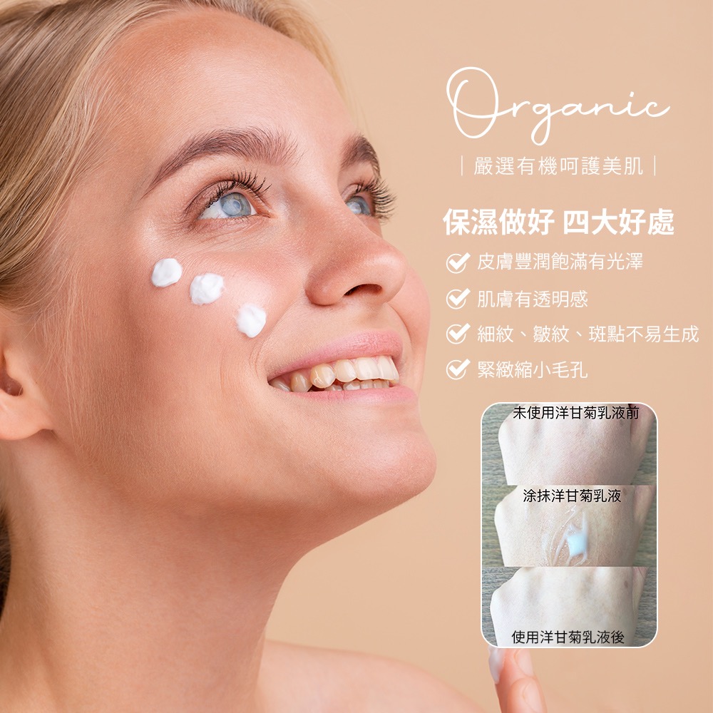 Shylina 萱琳娜 洋甘菊燕麥舒緩保濕乳液50ml-細節圖6