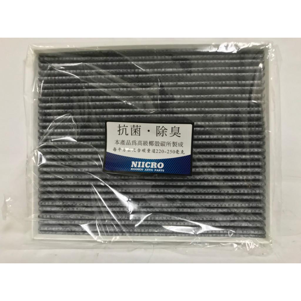 [BW汽材] Hyundai 現代 ELANTRA 愛捷達 1.6 16-   冷氣濾網 冷濾 空調濾網 台製 炭-細節圖2