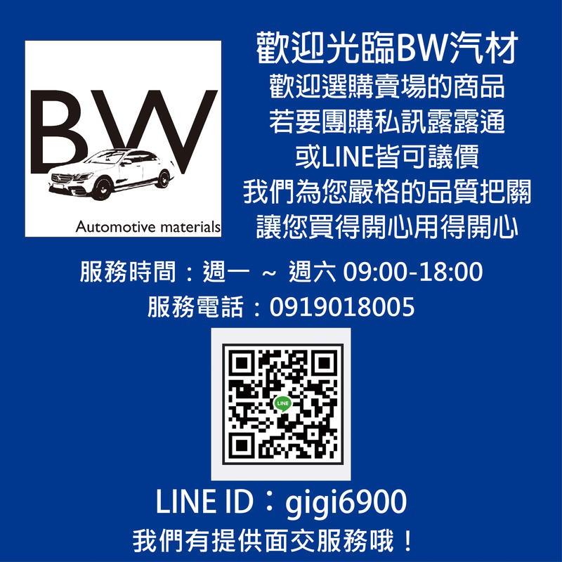 [BW汽材] BMW E46 E38 E39 M52 油門橡皮-細節圖3