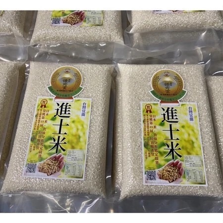 手提包裝一公斤100元/包-高雄147號或台農88號【日本米鑑定-優秀賞-劉凱涵的米】-細節圖5